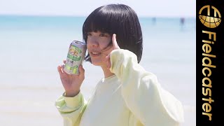 ＜メイキング映像＞ビールを飲んで、「うまい！うまい！」と連呼するあいみょんが愛くるしい。キリンビール新CM「NEW GREEN 篇」「GREEN JUKEBOX 君篇」