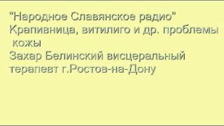 Крапивница, витилиго, красная волчанка и другие болезни кожи