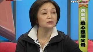 刘莉莉解读灰色中年 教育女儿有妙招 - part 3