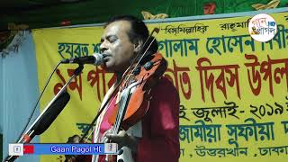সেরা একটি বাউল বন্ধনা গান । বাবুল সরকার