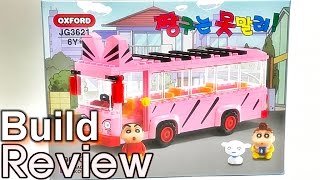 [생방송 조립 과정 리뷰] 옥스포드 짱구는 못말려 Oxford JG3621 Crayon shin chan