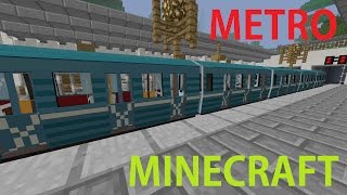 МЕТРО ИЗ ПОЕЗДОВ В МАЙНКРАФТ |СТРОЙКА| // METRO(UNDERGROUND) TRAIN IN MINECRAFT