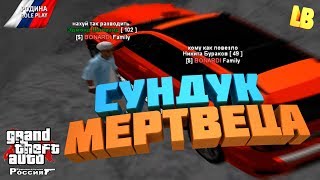 КАК РАЗВЕСТИ ИГРОКА - РОДИНА РП