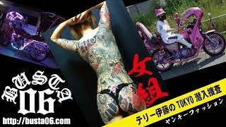 06xMONDTVテリー伊藤の潜入捜査ヤンキーファッションGS嬢女組BUSTA