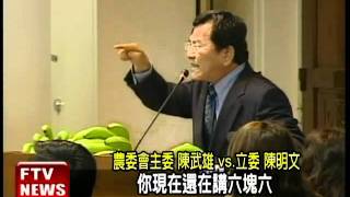 砲轟陳武雄 陳明文怒擲香蕉－民視新聞