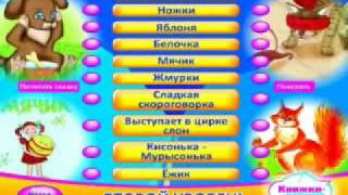 DVD "Книжки-малышки" на www.umnitsa.ru