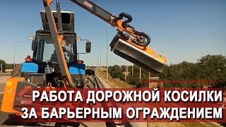 Косилка на тракторе МТЗ 1221. Ferri TKZ 80 в Ростове.
