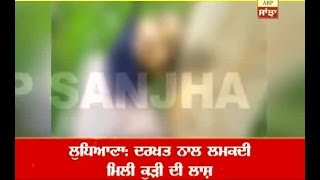 Breaking: A Girl found hanging from a tree