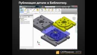 Создание библиотеки в Inventor