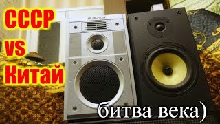 ПК колонки против советских полочников
