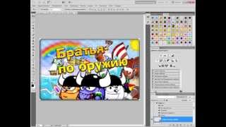 Видео - урок №2 от Wormix Studio # Братья-Викинги