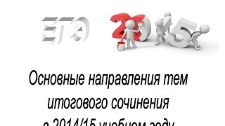 ФГОС. Многоаспектный анализ текста как эффективная форма подготовки к выполнению заданий части С