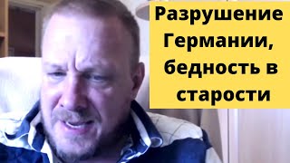 16 УЖАСНЫХ лет правления Меркель (Томас Рёпер)