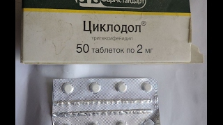 аптечные наркотики:  Циклодол