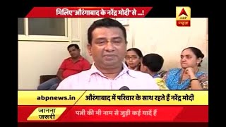 Meet 'Narendra Modi' of Aurangabad