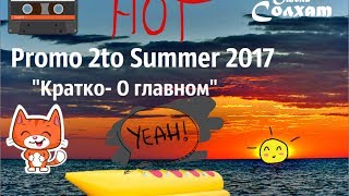 Отель Солхат - Promo 2