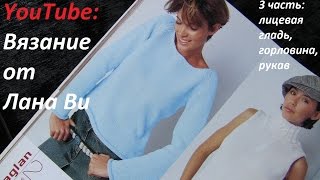 Горловина-лодочка укороченными рядами. Простой свитер-реглан: 3 часть. Рукава и лицевая гладь