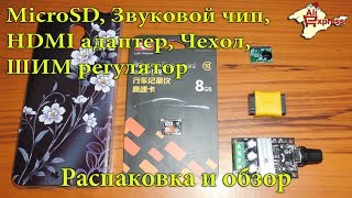 Регулятор напряжения, бампер Meizu m3 note, MicroSD, Hdmi адаптер и звуковой чип с Алиэкспресс