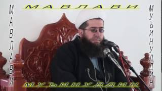 00090."ИСЛОМИ ҲАЗРАТИ УМАР(р) ТО ВАФОТИ ҲАЗРАТИ ХАДИЙҶА(р)" МАВЛАВИ МУЪИНУДДИН