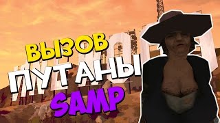 ВЫЗЫВАЕМ ПРОСТИТУТКУ НА VINEWOOD