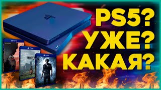 СЛИВ ПРЕЗЕНТАЦИИ PlayStation 5 - большая утечка SONY