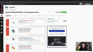 Старт курса по верстке. Открытая трансляция.