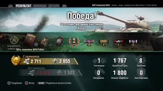 Качаю Першинга Up/ Wot PS4