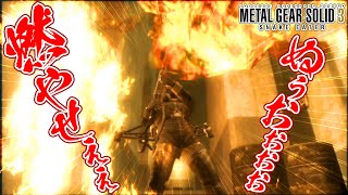 #12【MGS3実況】スタミナキル勝負！完全初見のザ・フューリー戦！【METAL GEAR SOLID3】