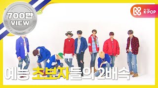 (Weekly Idol EP.289) NCT127 2X faster version 'Limitless'