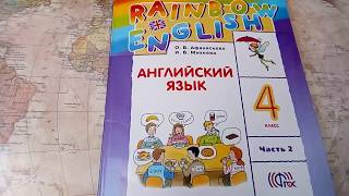 Unit 6, Step 1, Ex. 6 / ГДЗ. 4 класс. Учебник Rainbow English. 2 часть