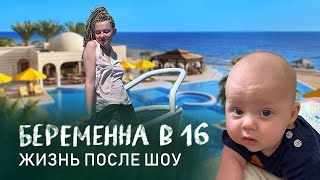 Беременна в 16  2- Жизнь после шоу, Египет, Фирстман