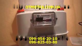 Остановка газового счетчика Октава A1 G4/G6-2