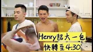 FJ234 - 第九十二集 - Mr. Gay Taiwan 需要你的幫忙