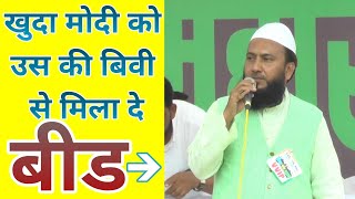 मौलाना अबू तालीब रहेमानी बीड,Molana Abu Talib Rahmani Beed,सवीधान-बचाव-महा-मोर्चा.