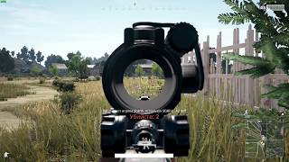 PUBG убийства под музыку. Murder to music.