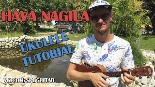 UKULELE. HAVA NAGILA UKULELE TUTORIAL