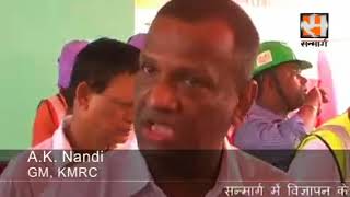 Sanmarg-East West Metro