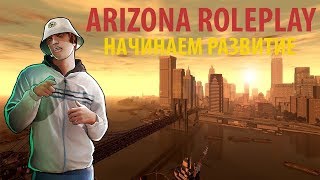 Играю в SA:MP на сервере Arizona RolePlay Brainburg