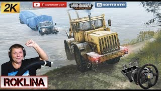 Розыгрыш Новогодний?«УЩЕЛЬЕ» SPINTIRES MUDRUNNER 2 камеры