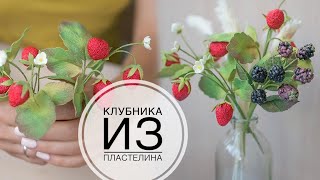 Идеальная Клубника ? - DIY Tsvoric -The Perfect Strawberry