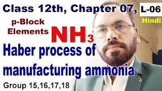 06 P block Elements Haber Method Or Ammonia Preparation Group 15 Preparation Of Ammonia Class 12th C