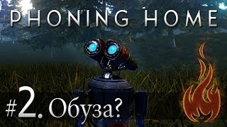 Phoning Home [Стрим] #02 Обуза?