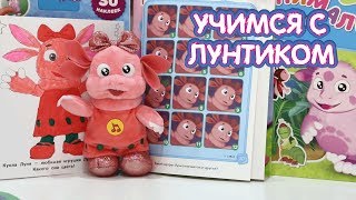 Рисуем Луню ? Учимся с Лунтиком ? Новая серия