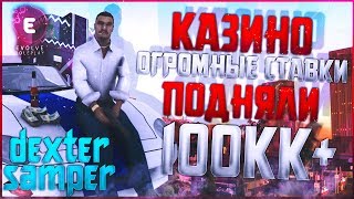 EVOLVE RP - САМАЯ ЖЕСТКАЯ НАРЕЗКА КАЗИНО СО СТРИМА