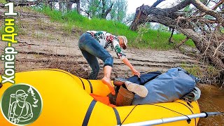 Сплав Хопёр-Дон ⯇1⯈ Не можем выйти на берег
