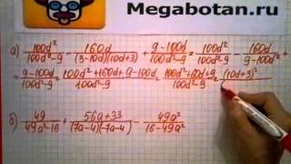 Номер 3.22. Алгебра 8 класс. Мордкович