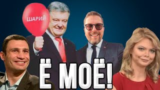 Фестиваль идиотизма в Украине продолжается! Нас ждёт много сюрпризов! Враньё команды Зеленского!