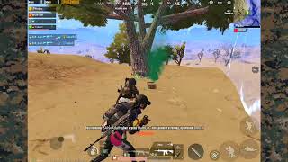 Повышаем скилл против эмуляторов PUBG Mobile