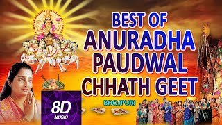8D Best of Anuradha Paudwal, Bhojpuri Chhath Geet [Full Audio Songs Juke Box]