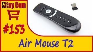 Air Mouse T2 Лучшая воздушная мышь для управления Android TV BOX, PC, Tablets